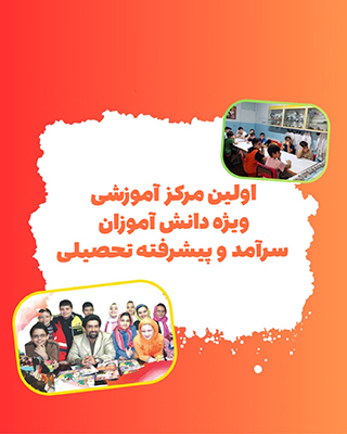 آموزشگاه
