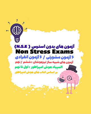 آزمون