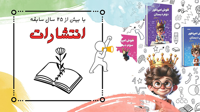 انتشارات