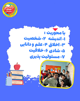 دبستان