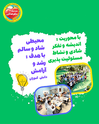 دبیرستان