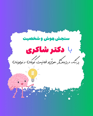 مشاوره
