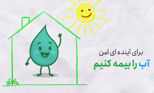 بیمه البرز برگزار می‌کند